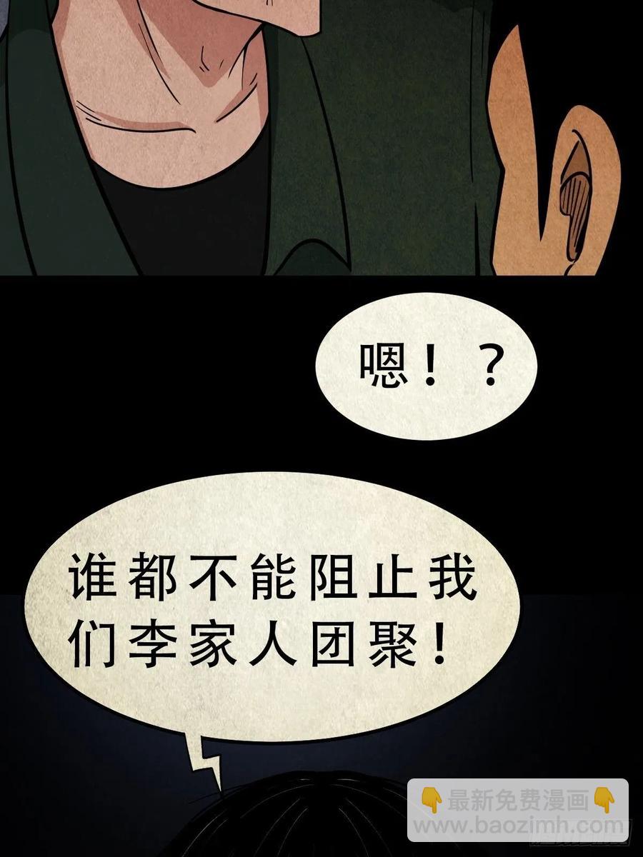 拉胡天神51