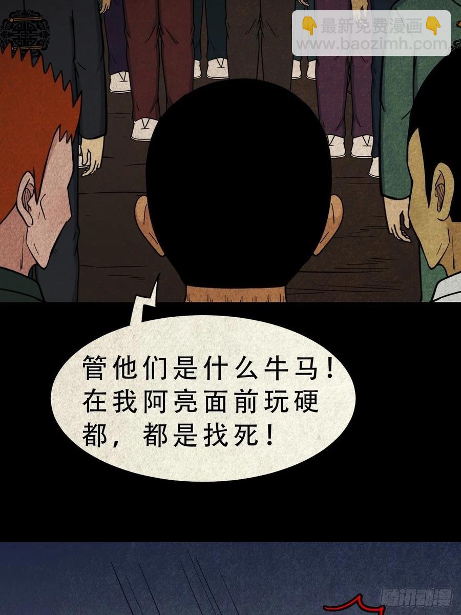 拉胡天神54