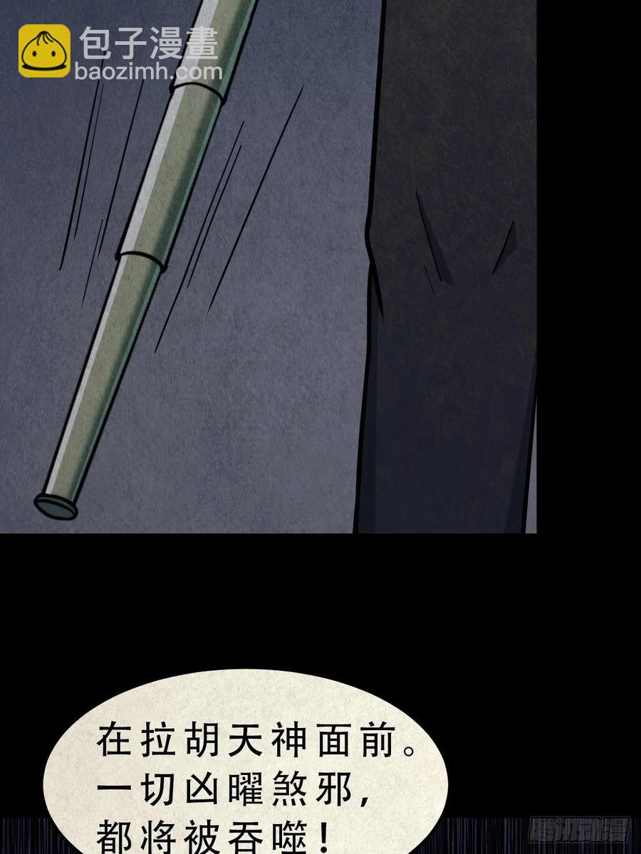 拉胡天神56