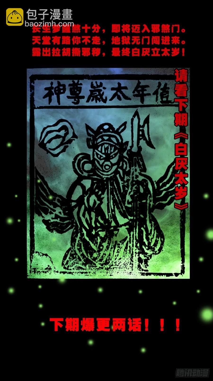 拉胡天神59