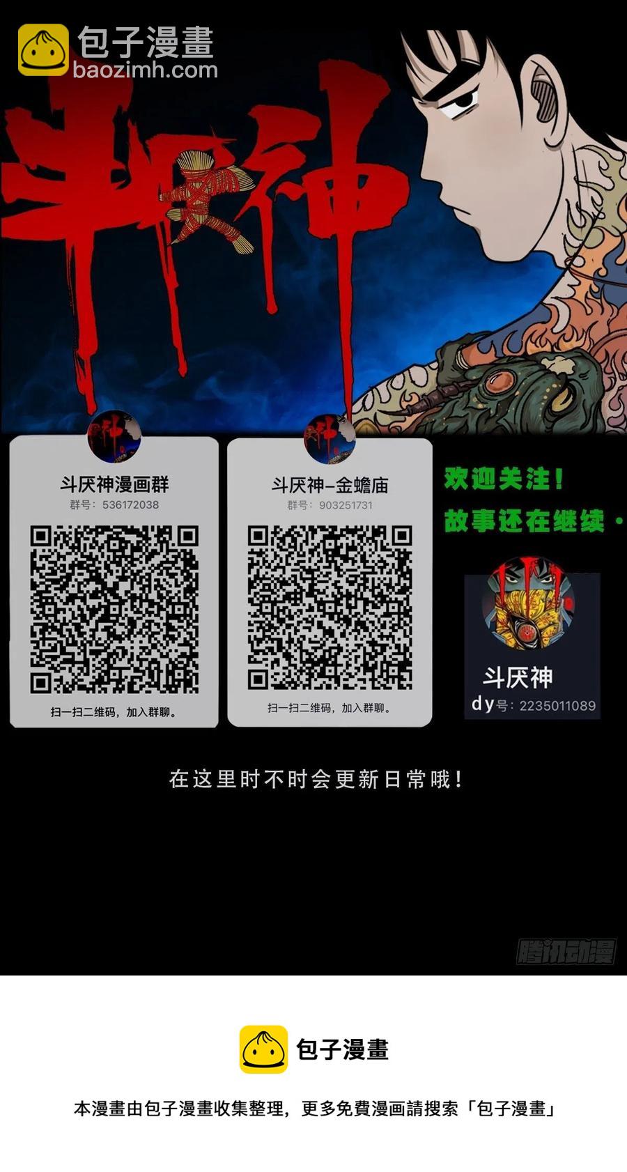 拉胡天神60