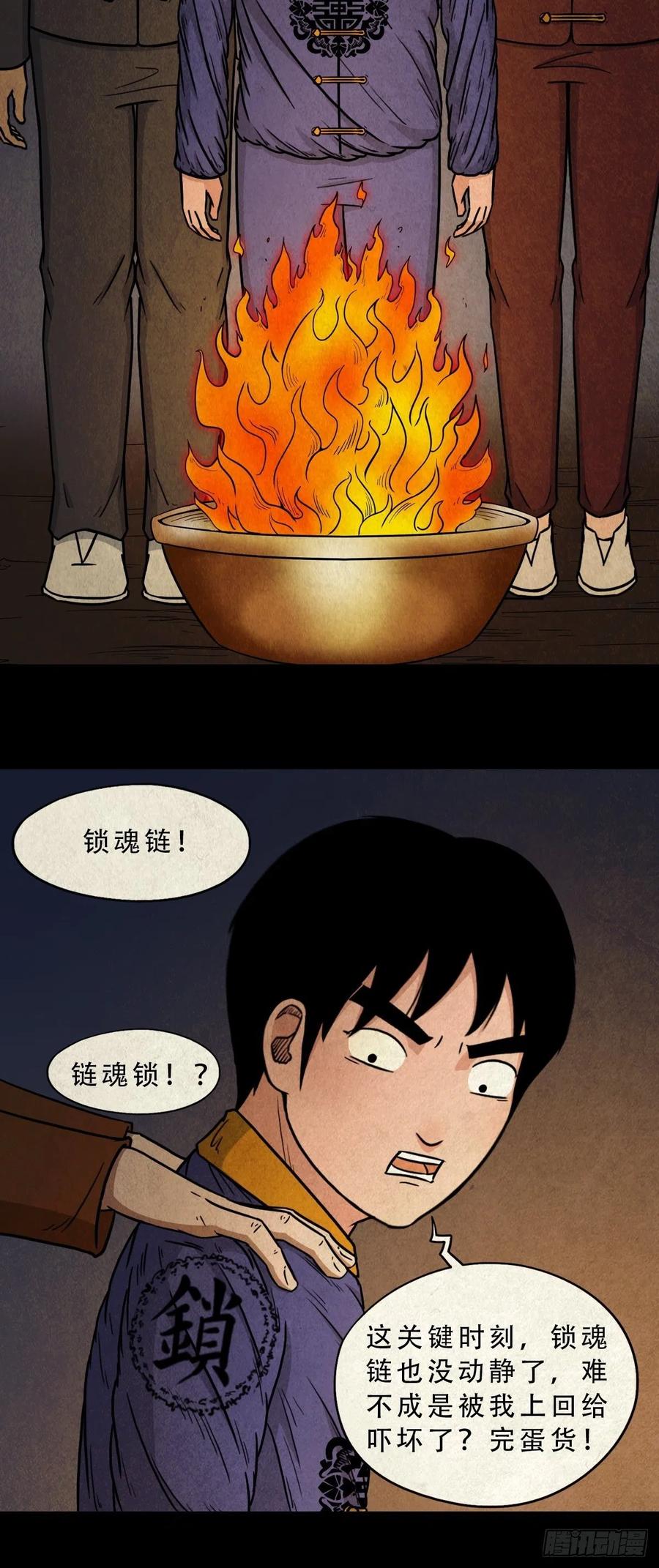 拉胡天神8