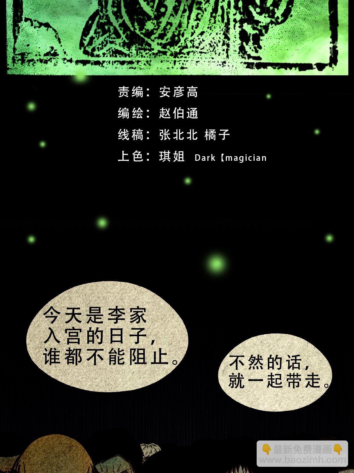 白厌太岁（上）1