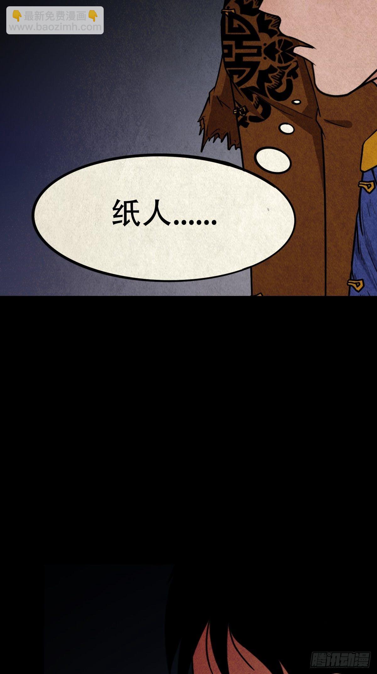 白厌太岁（上）16