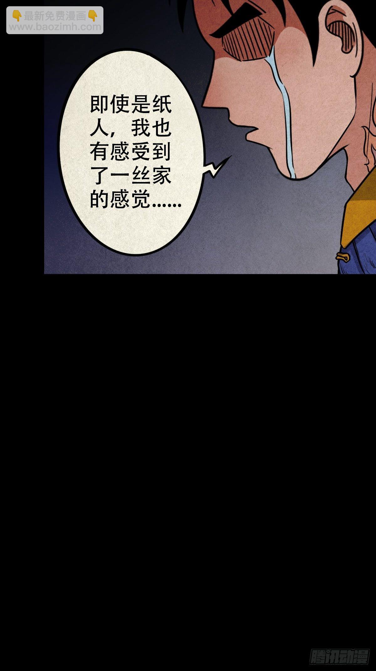 白厌太岁（上）17