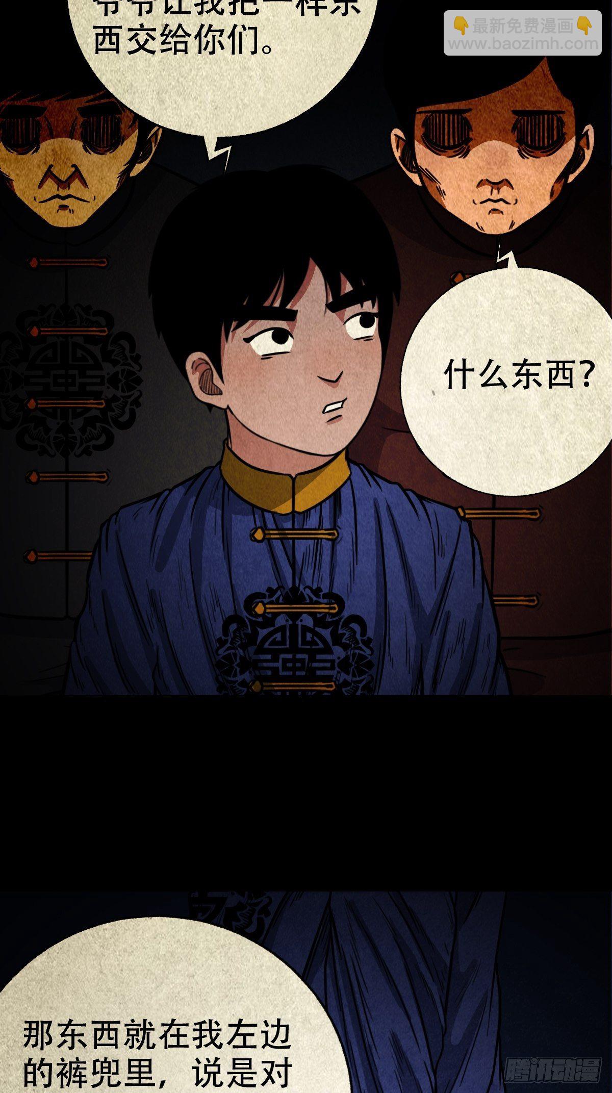 白厌太岁（上）19