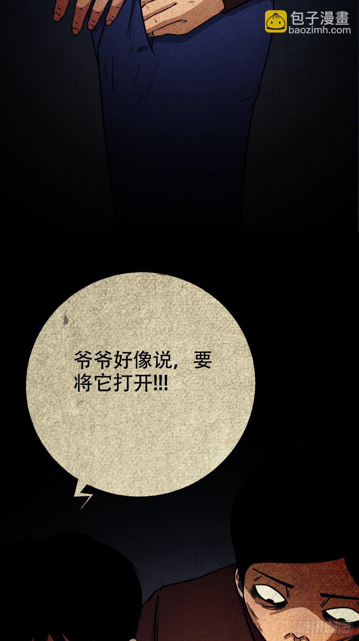 白厌太岁（上）21