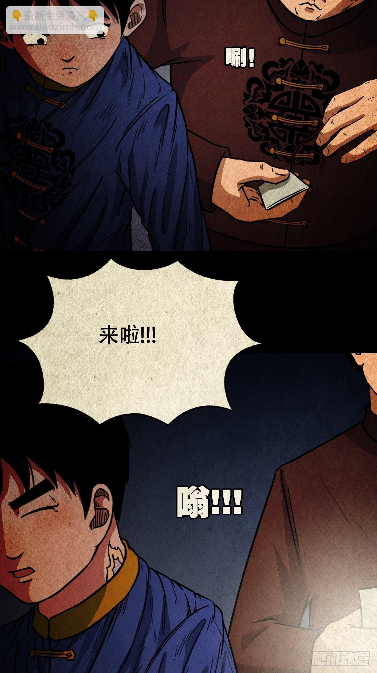 白厌太岁（上）22