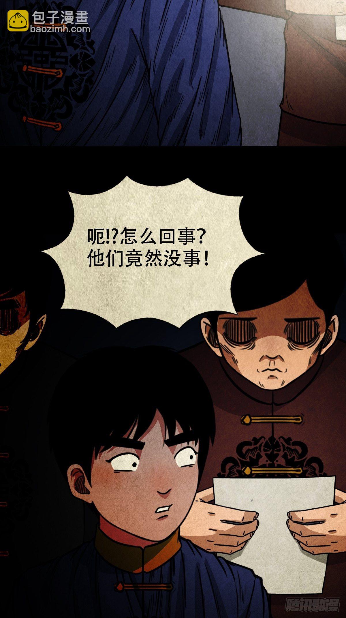 白厌太岁（上）23