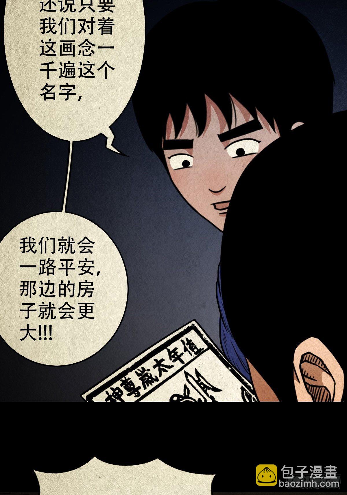 白厌太岁（上）26