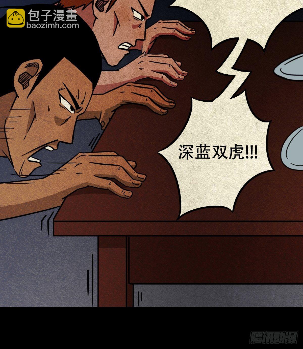 白厌太岁（上）34