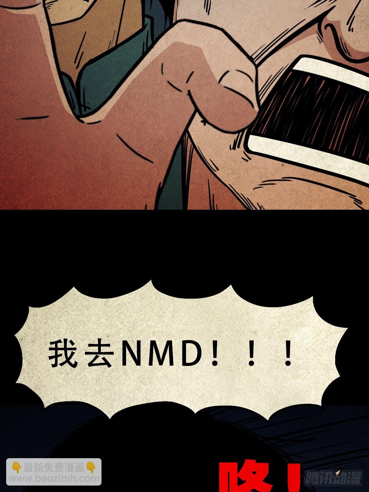 白厌太岁（上）4