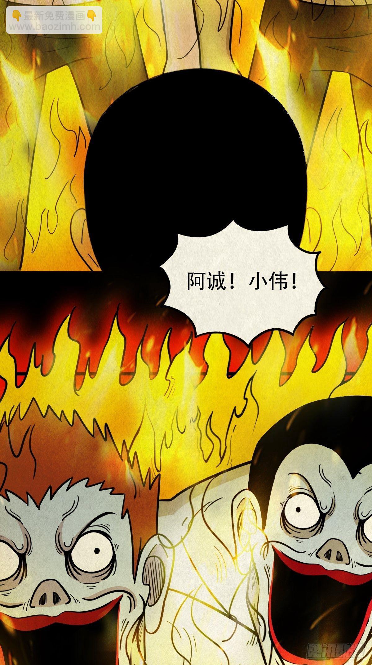 白厌太岁（上）51