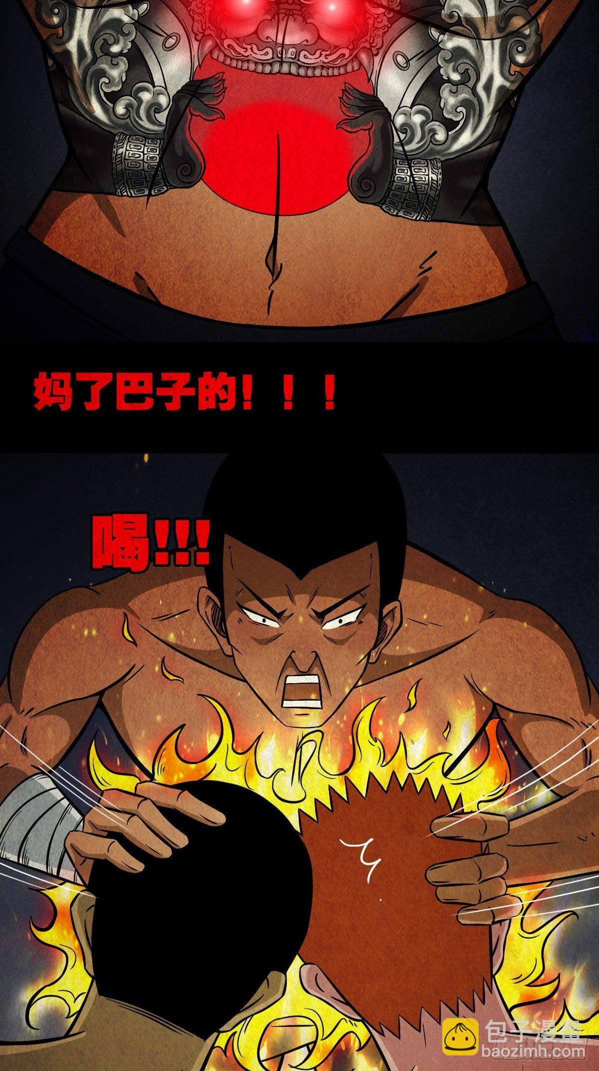 白厌太岁（上）54