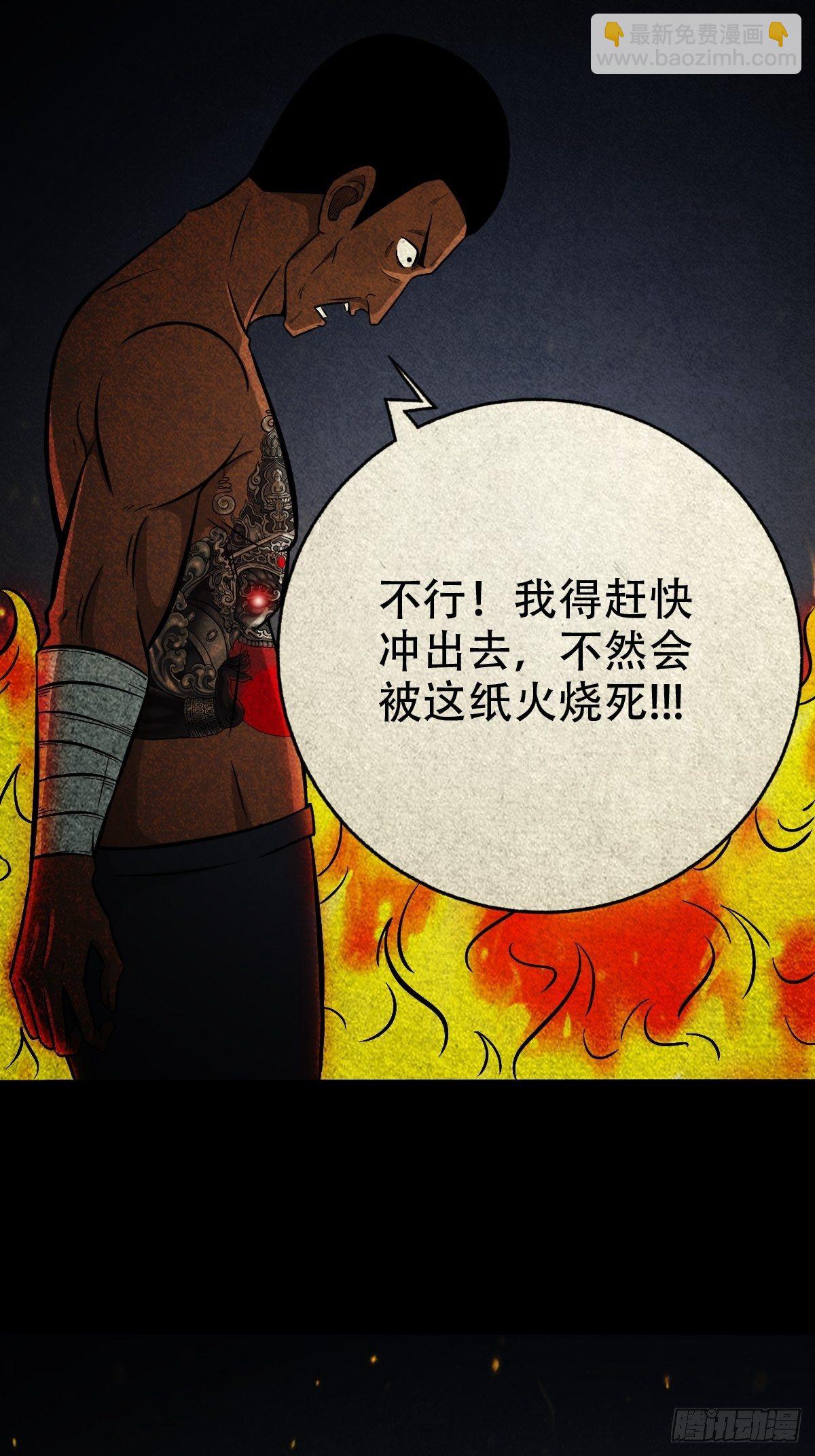 白厌太岁（上）56