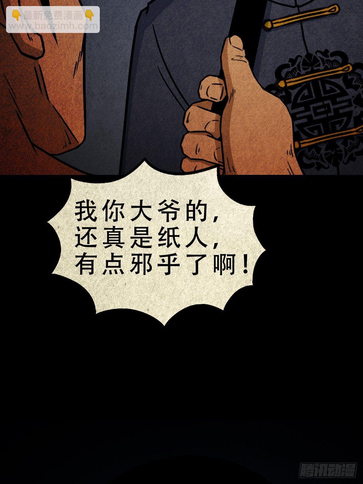 白厌太岁（上）7