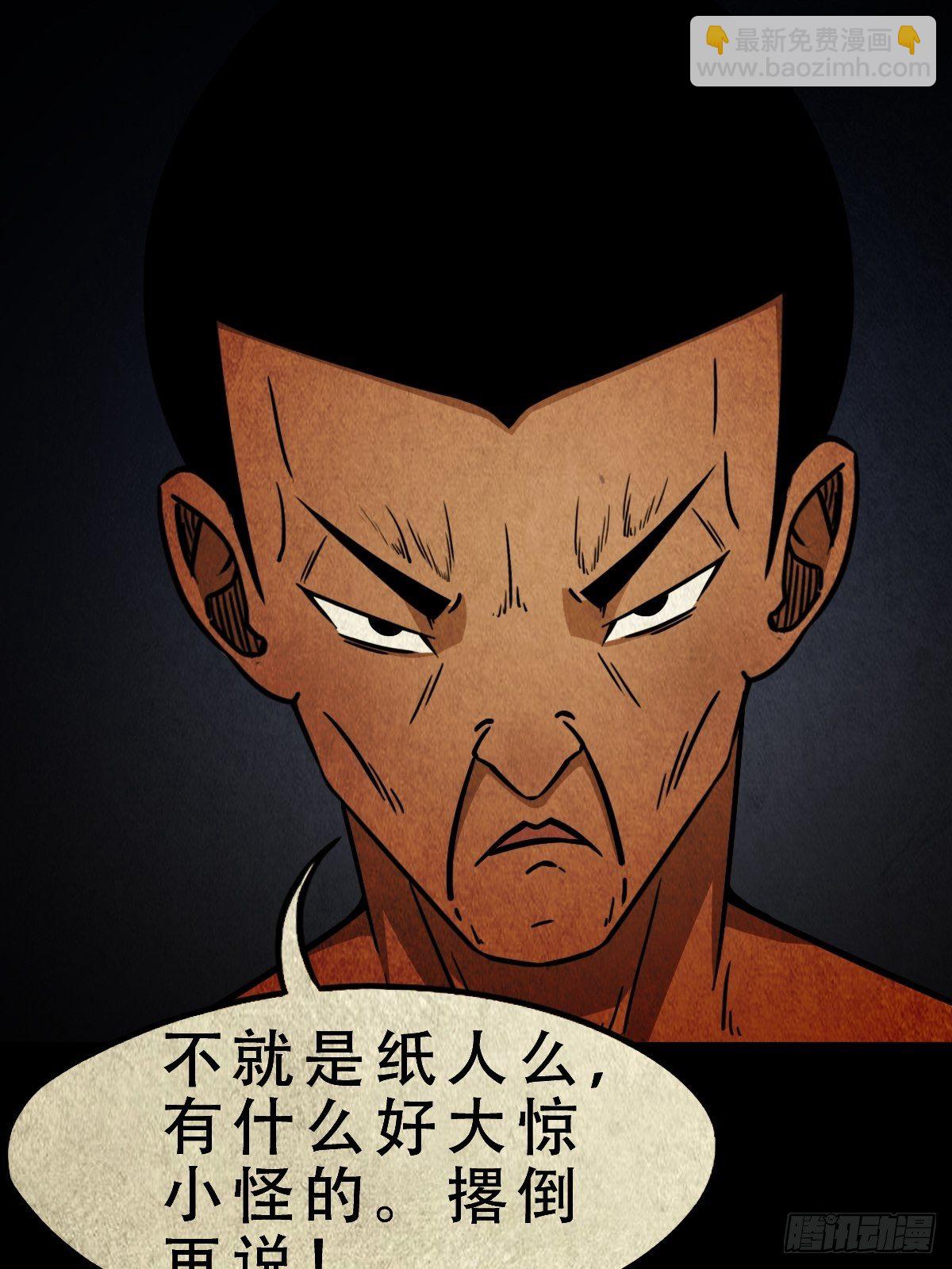 白厌太岁（上）8
