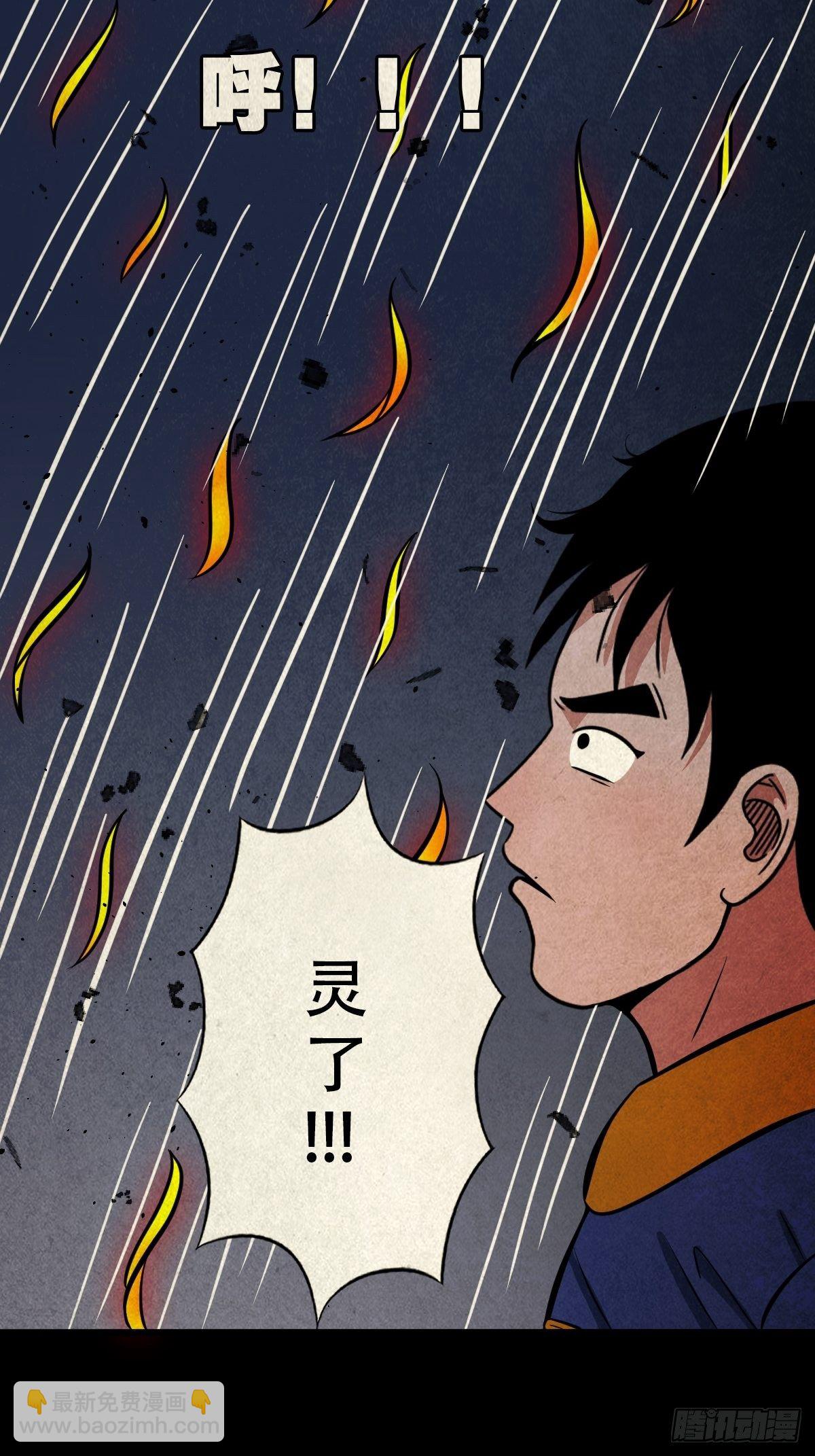 白厌太岁（下）16