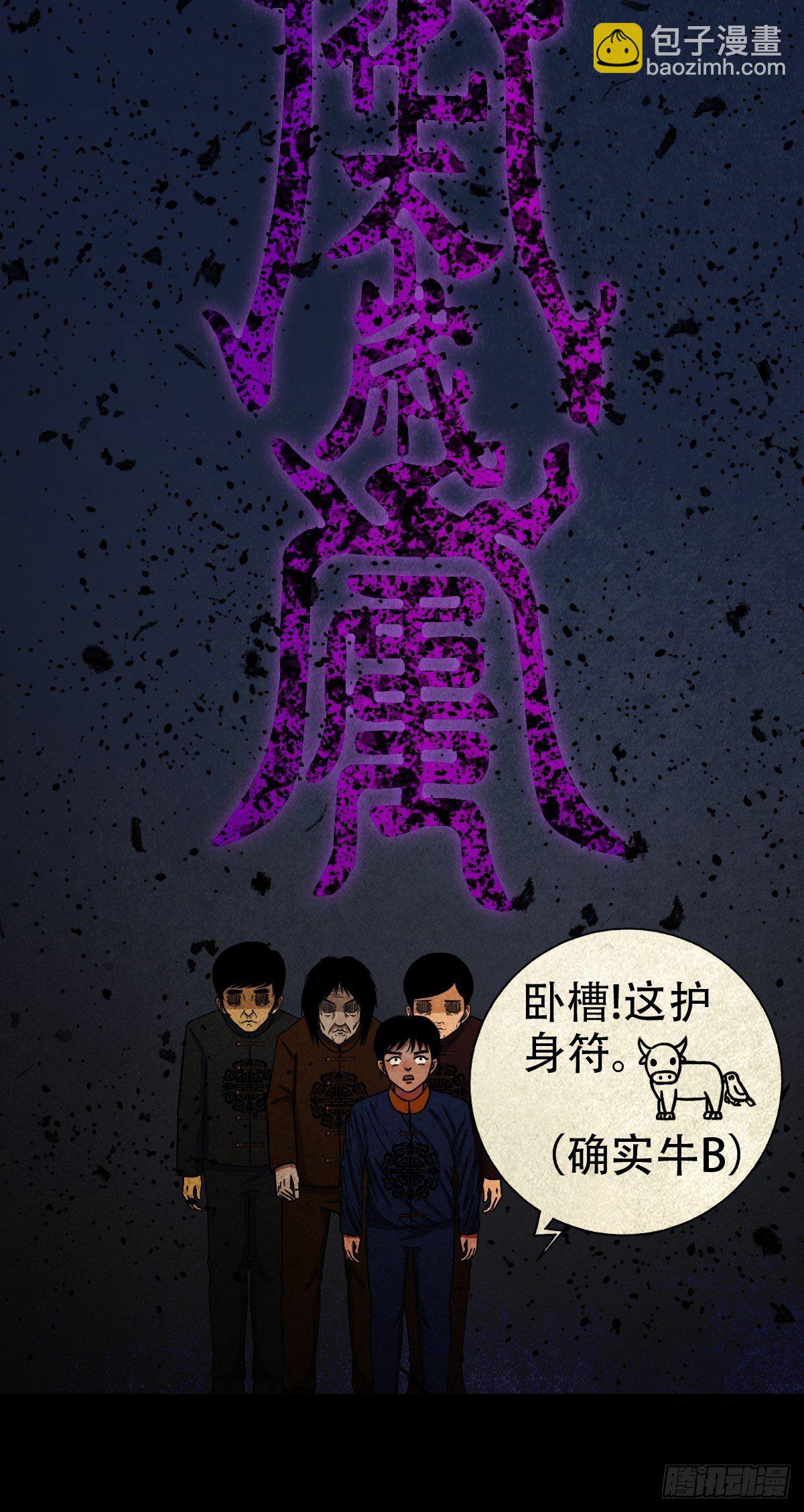 白厌太岁（下）19