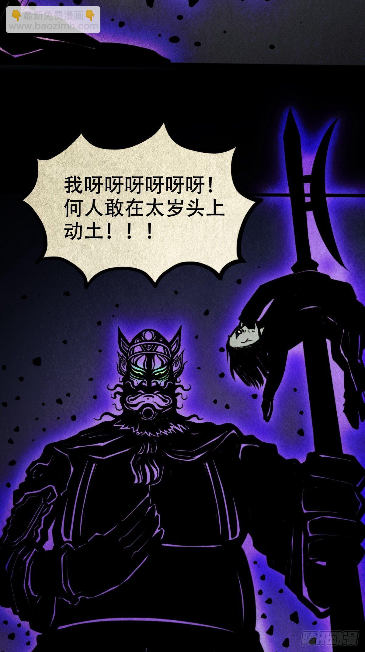 白厌太岁（下）24