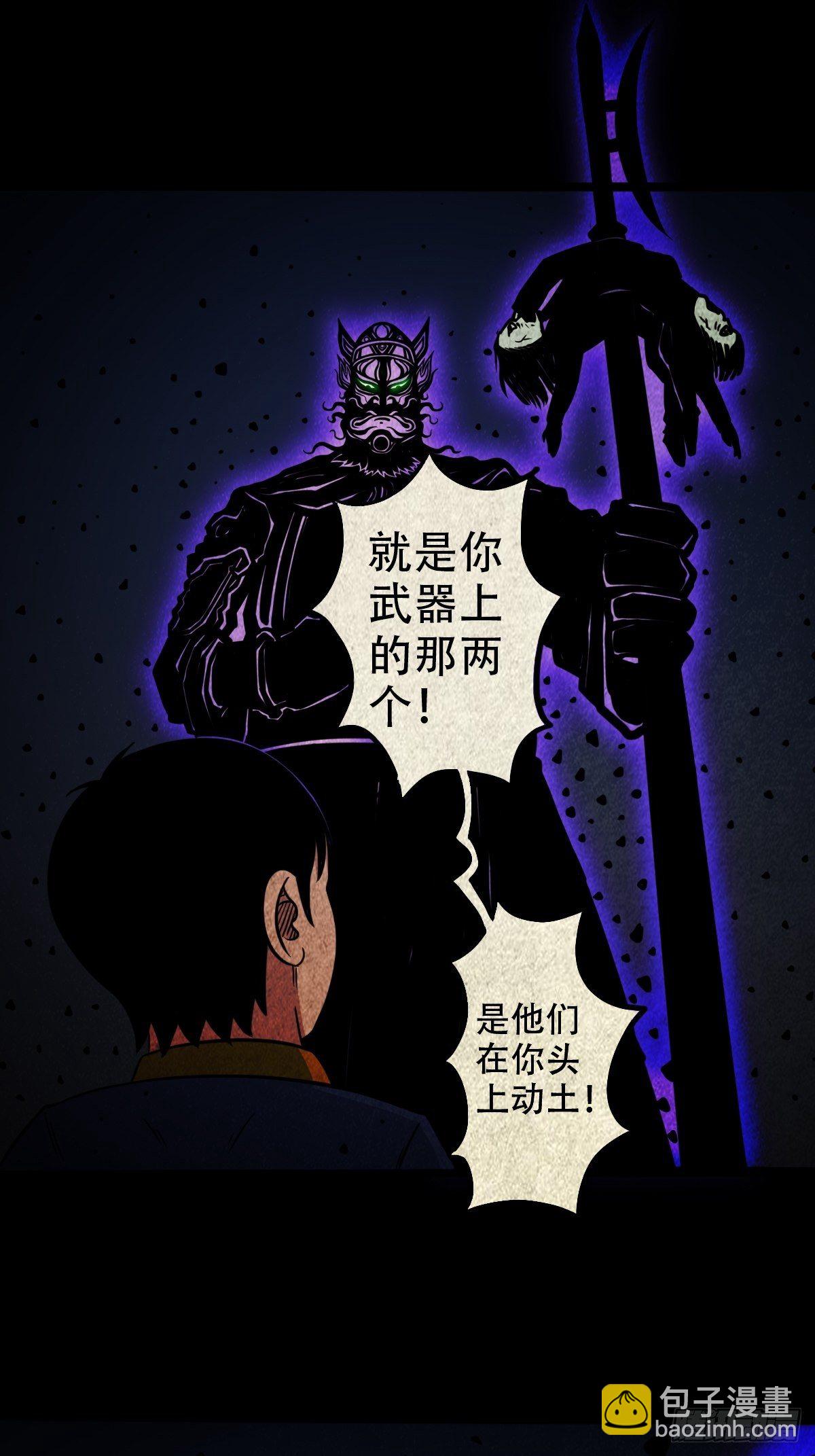 白厌太岁（下）27