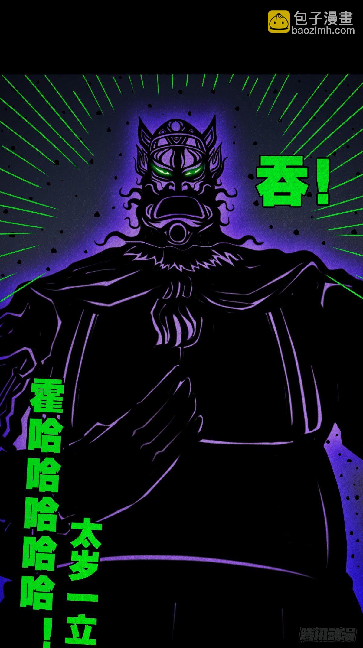 白厌太岁（下）31