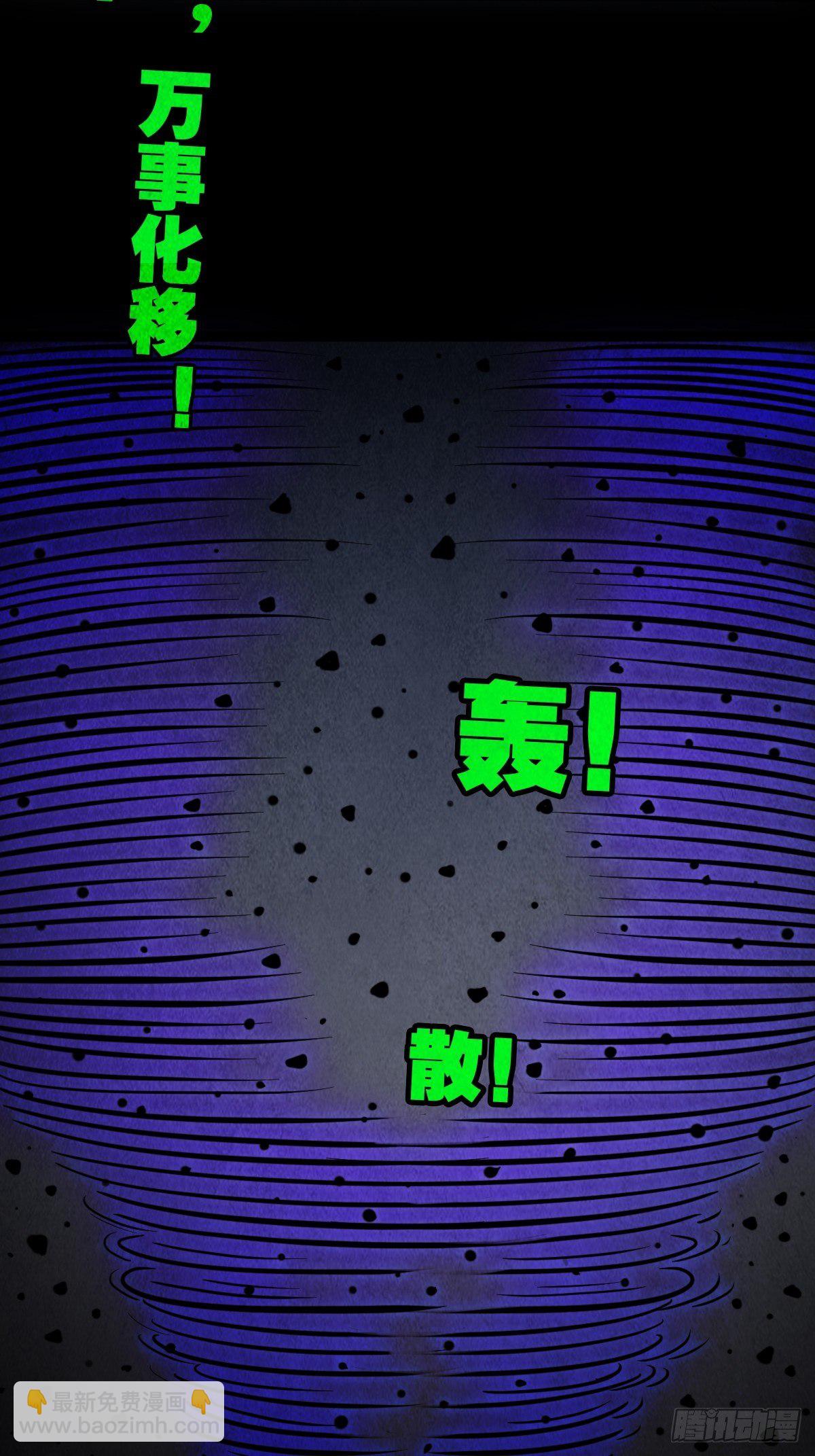 白厌太岁（下）32