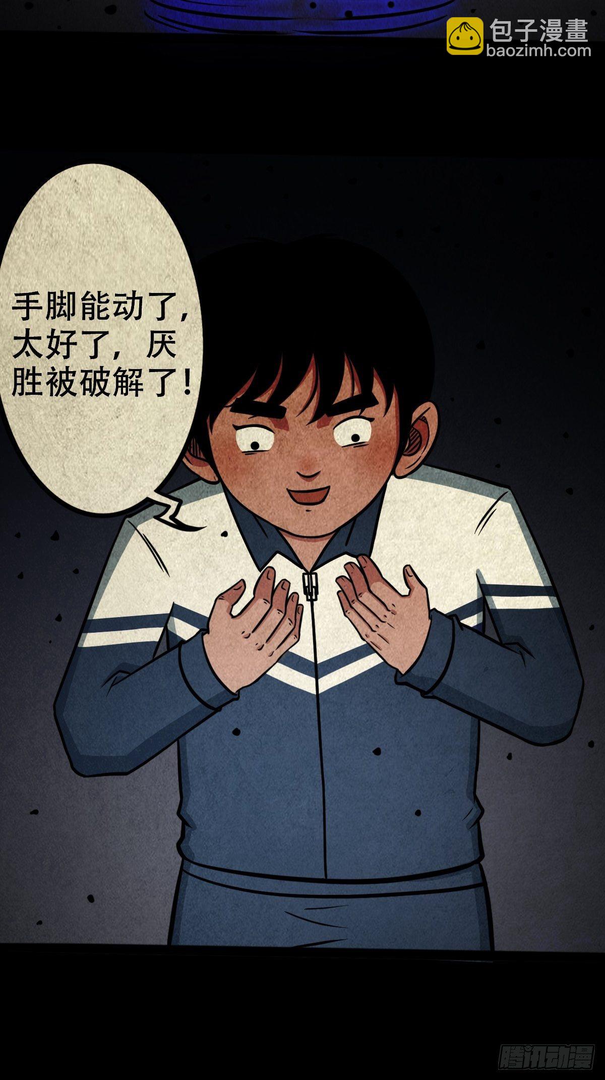 白厌太岁（下）33