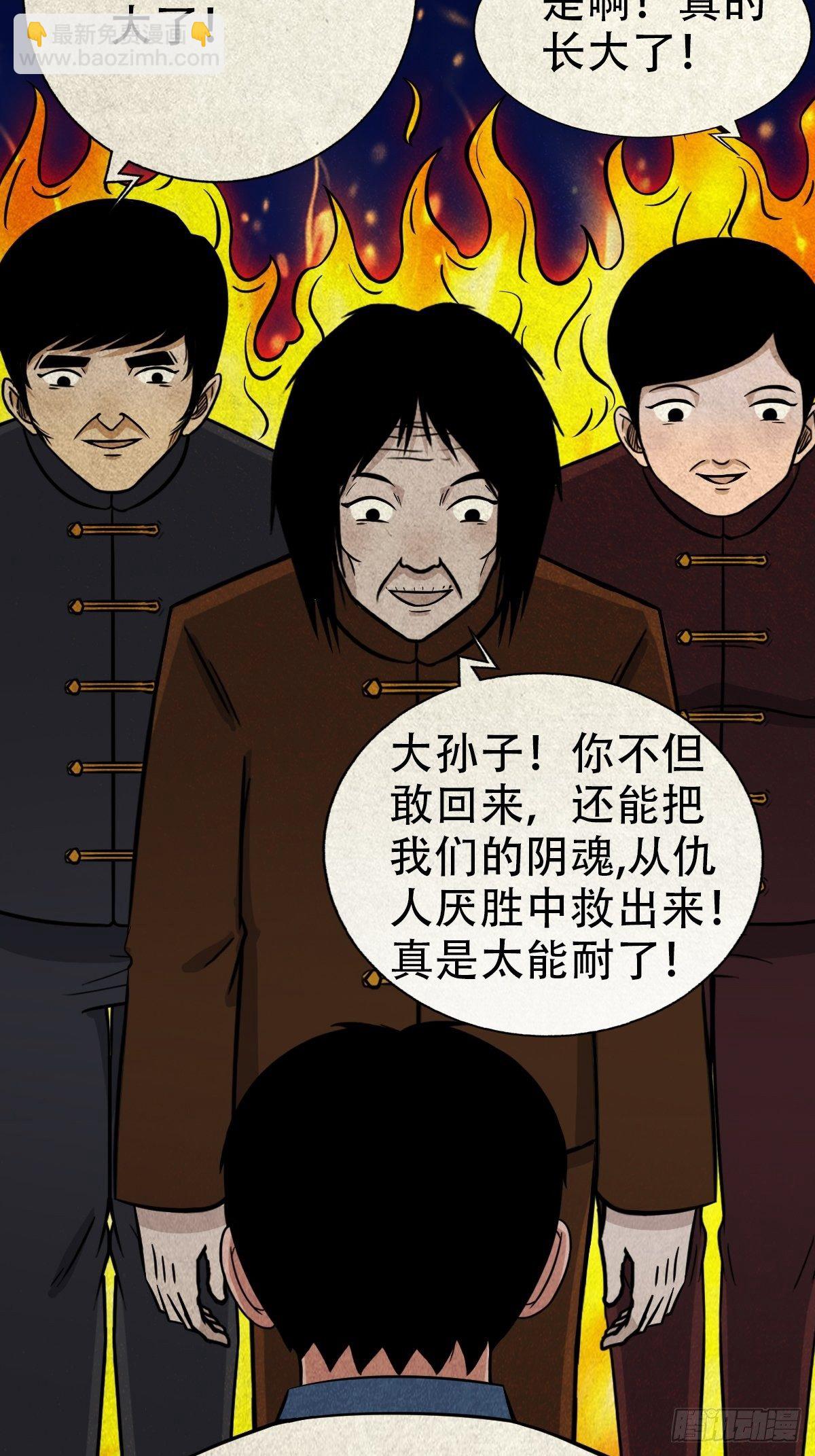 白厌太岁（下）37