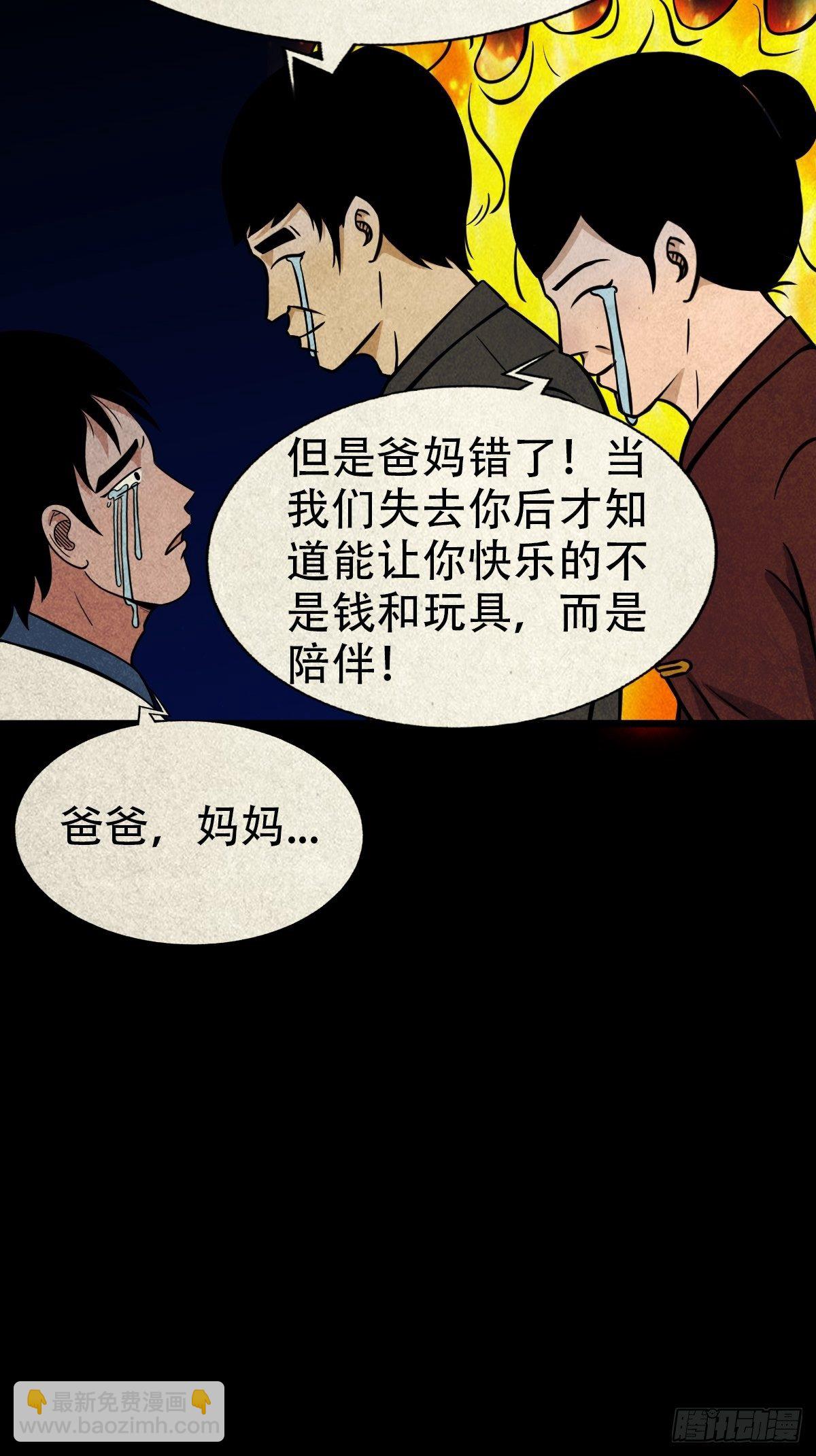 白厌太岁（下）40