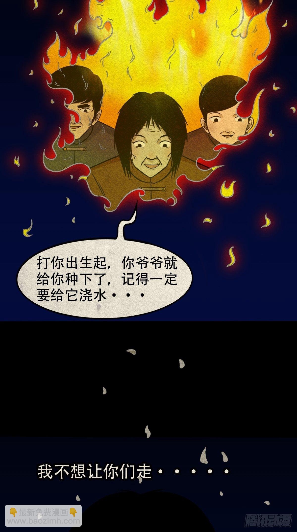 白厌太岁（下）44