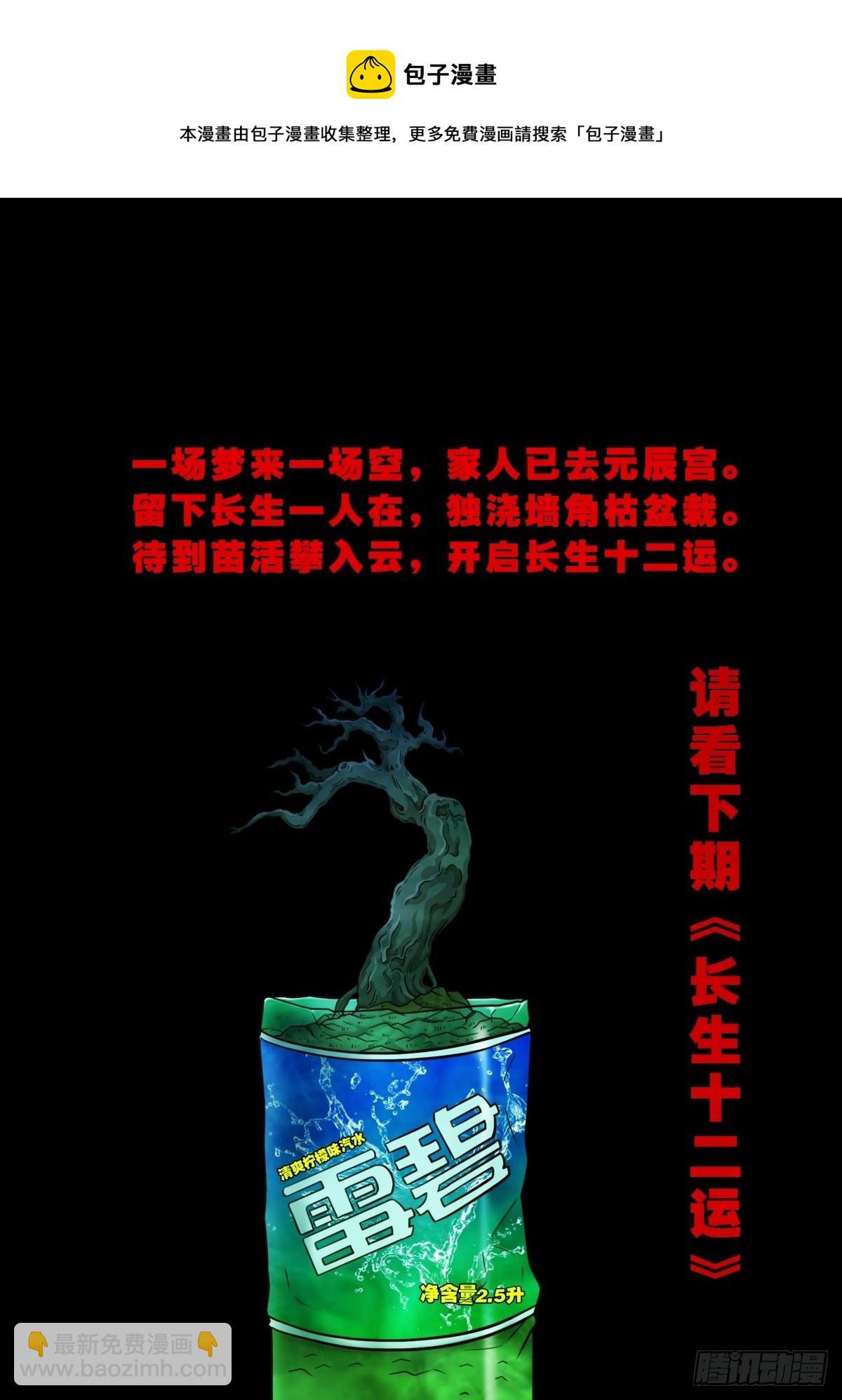 白厌太岁（下）47