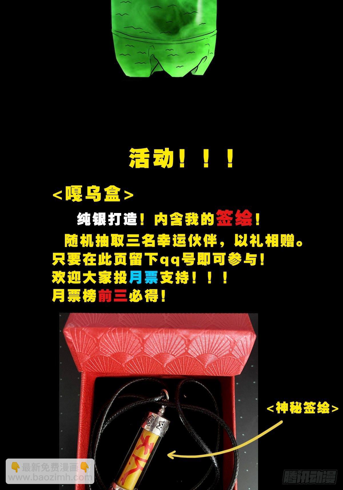 白厌太岁（下）48