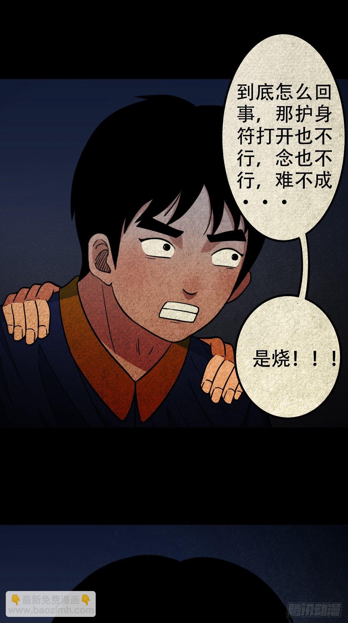 白厌太岁（下）7