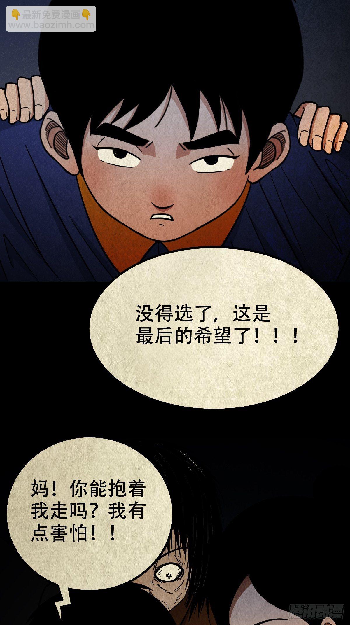 白厌太岁（下）8