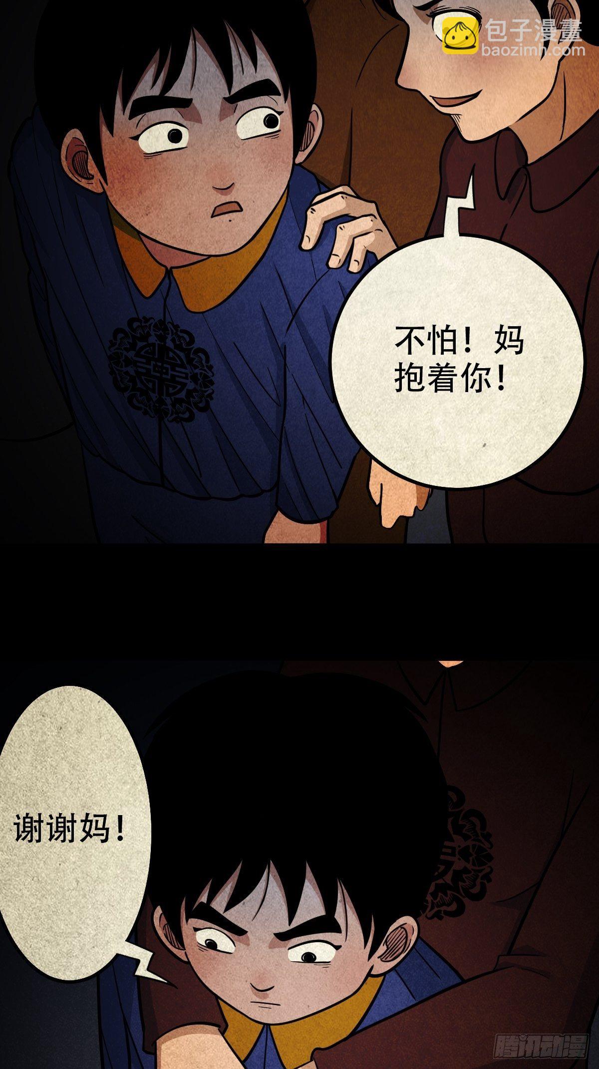 白厌太岁（下）9