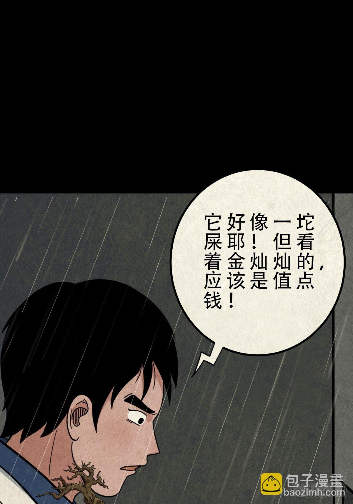 纳音十二运（上）30