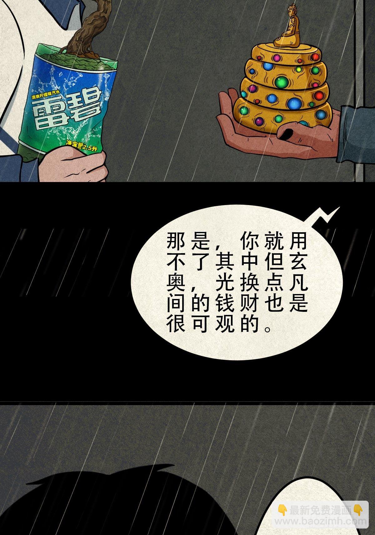 纳音十二运（上）31