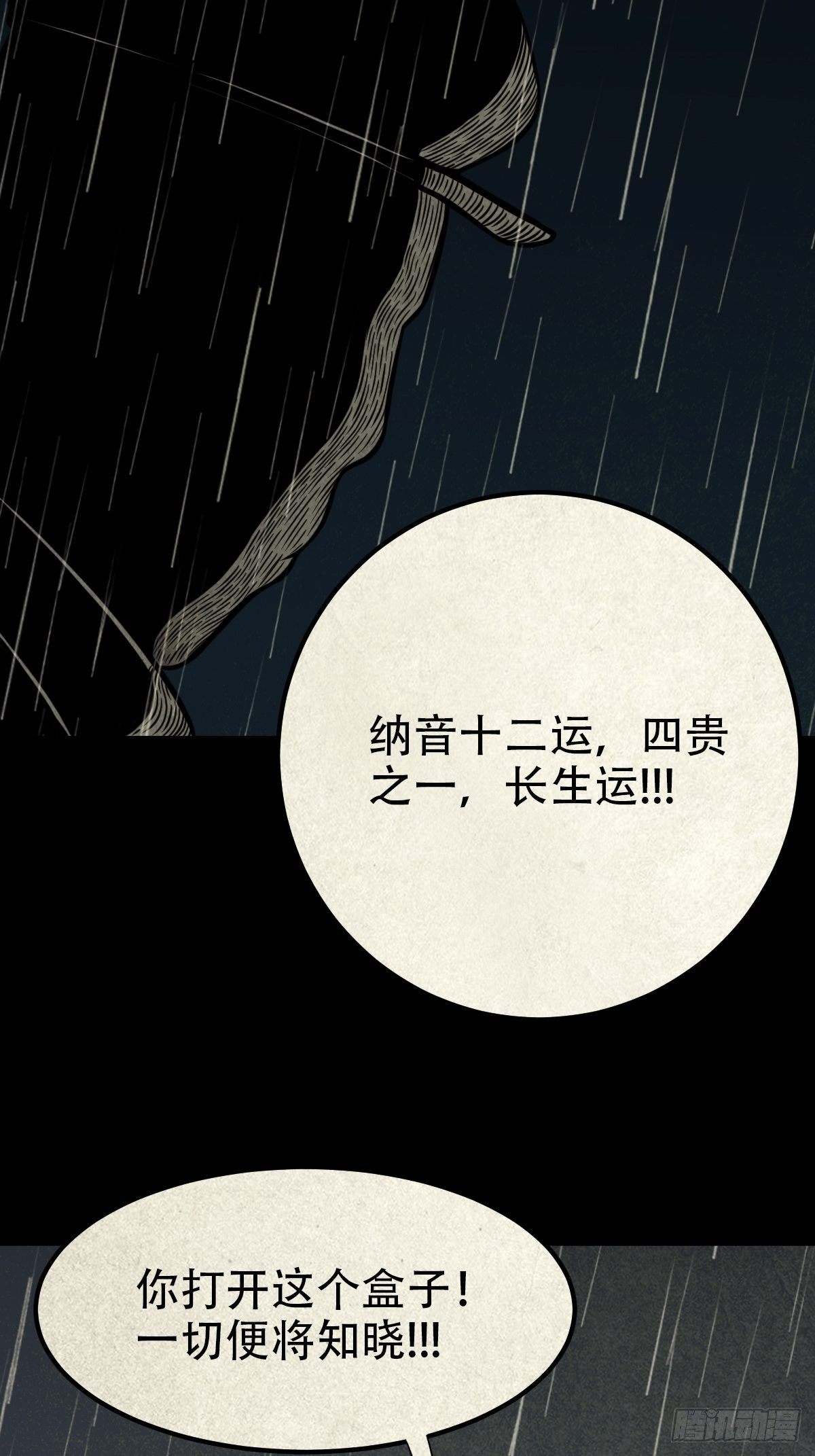 纳音十二运（上）38