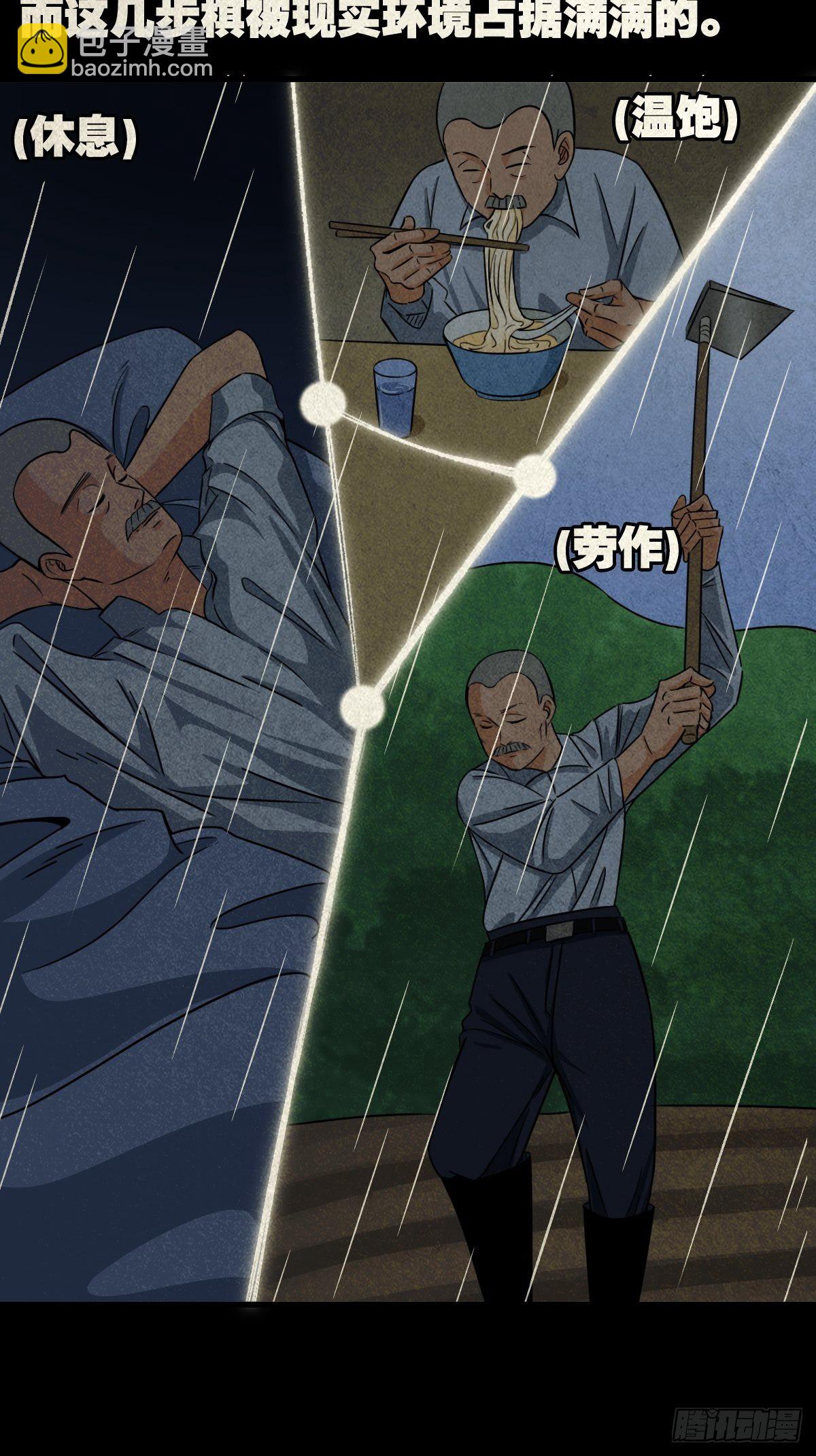纳音十二运（上）49