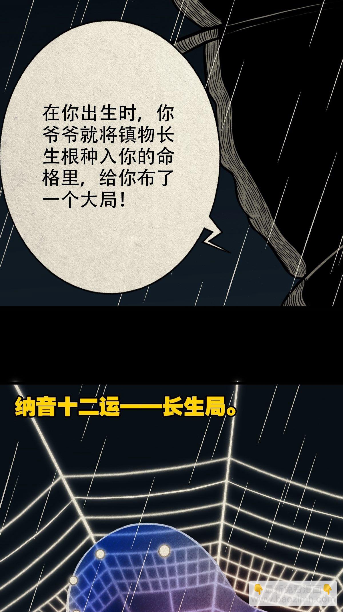 纳音十二运（上）57