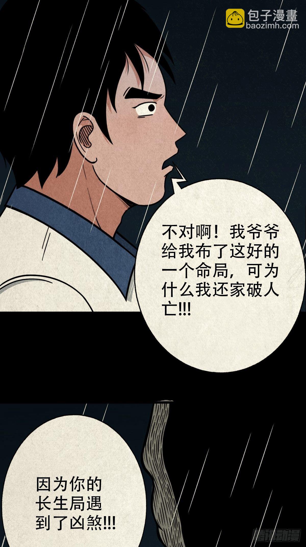 纳音十二运（上）59