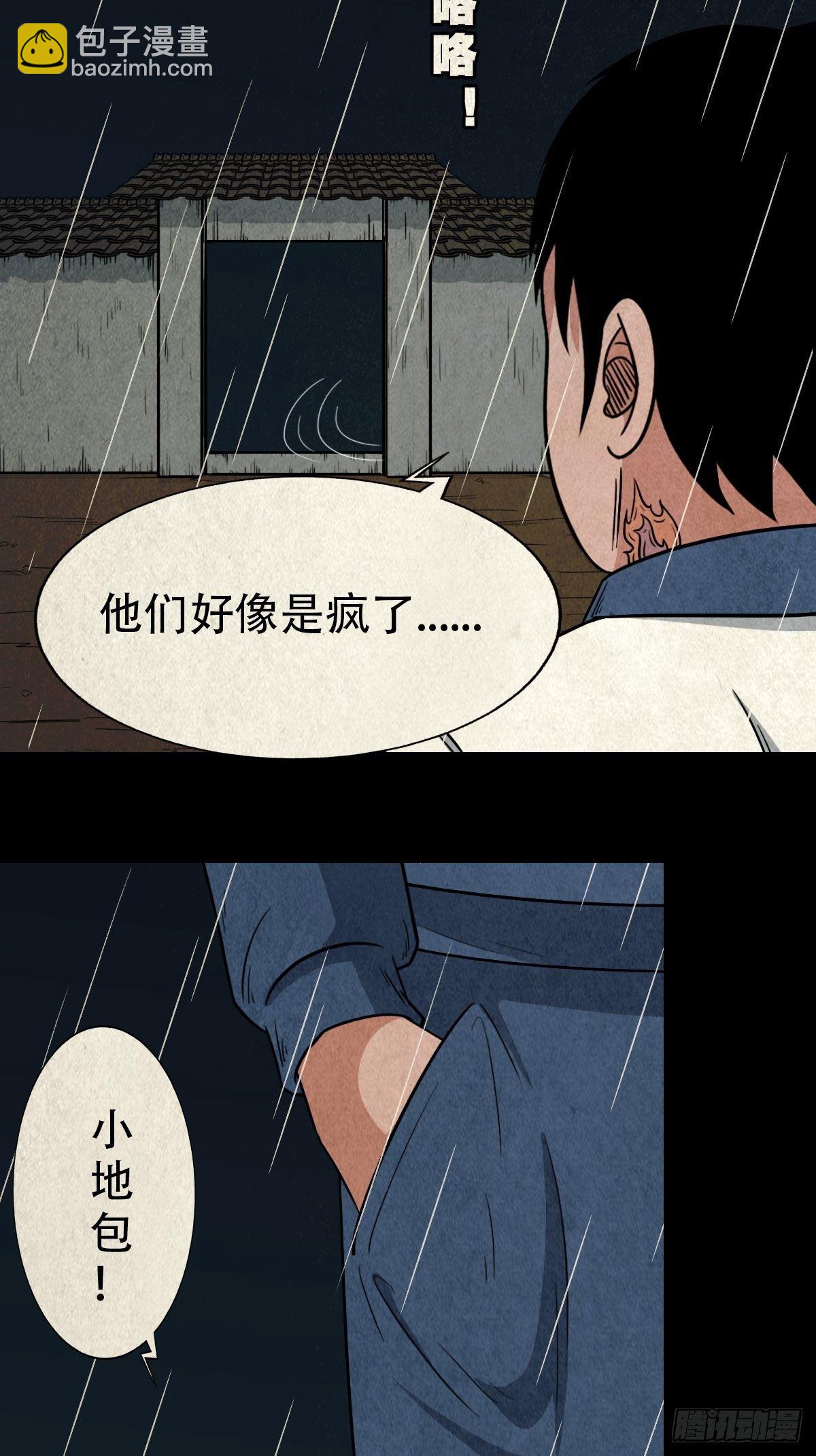 纳音十二运（上）8