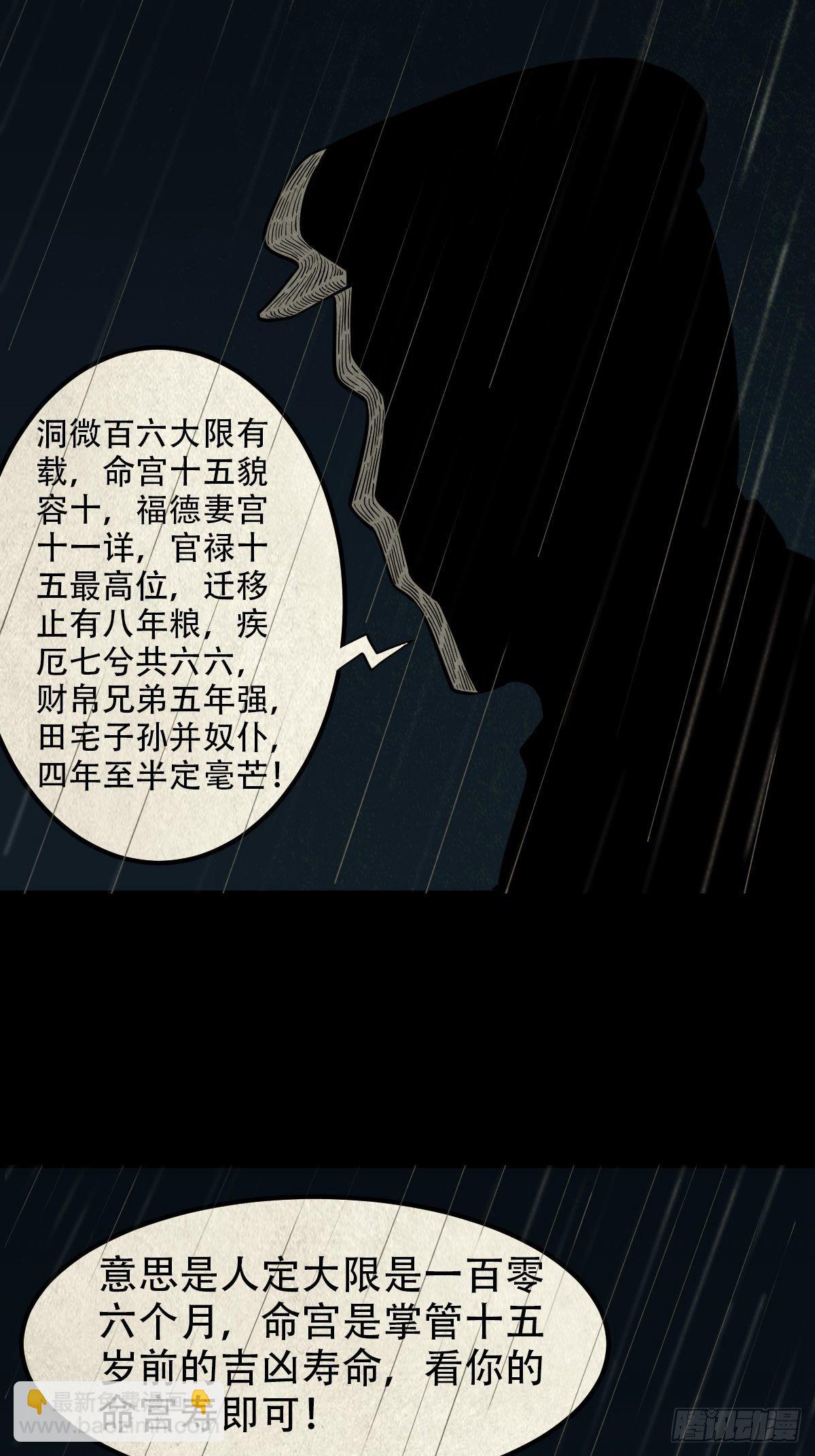 纳音十二运（下）11