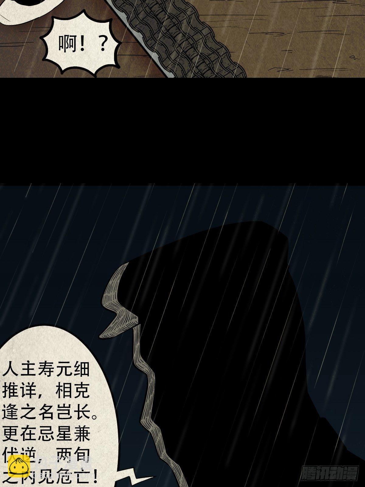 纳音十二运（下）19