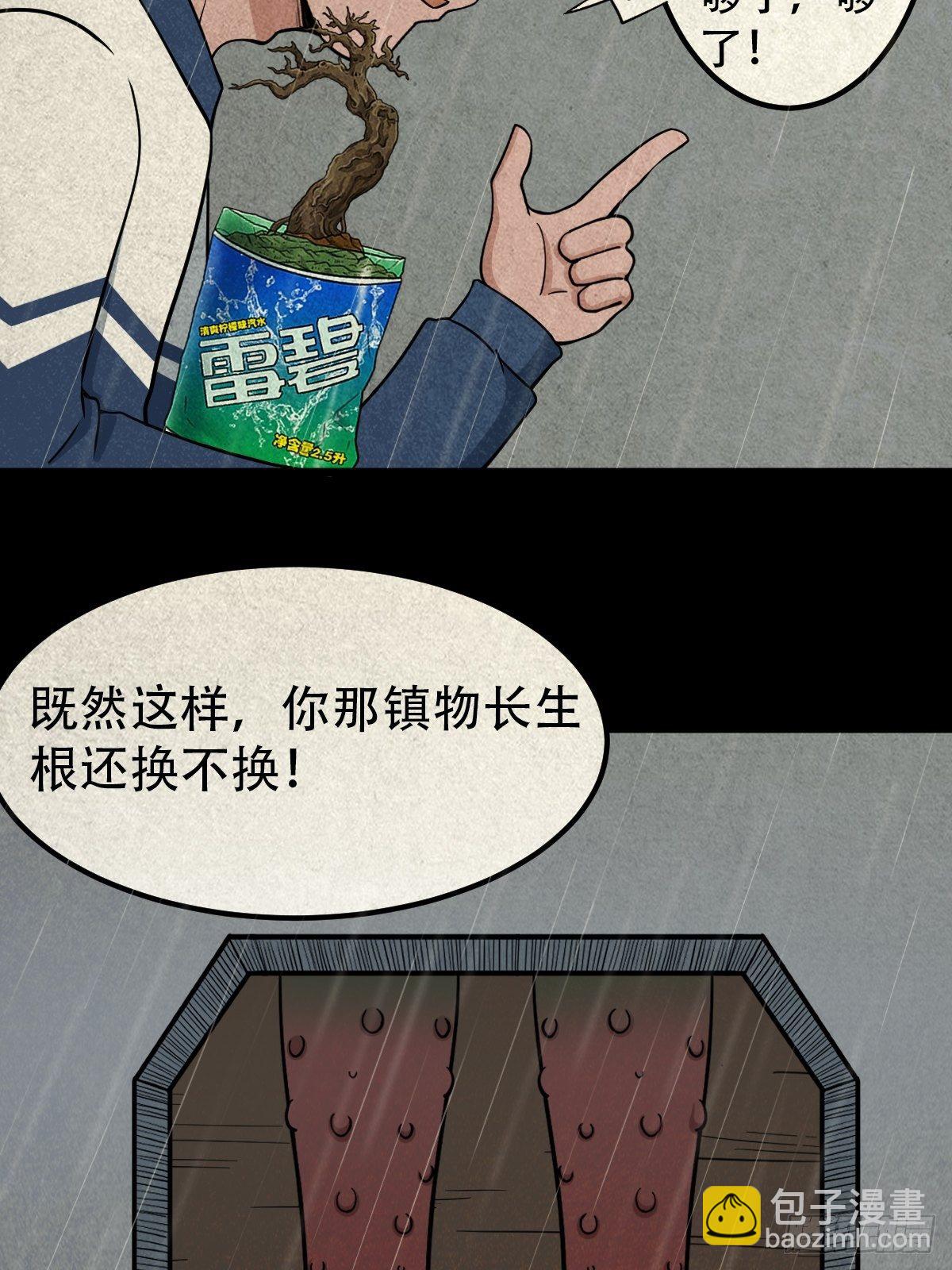 纳音十二运（下）21