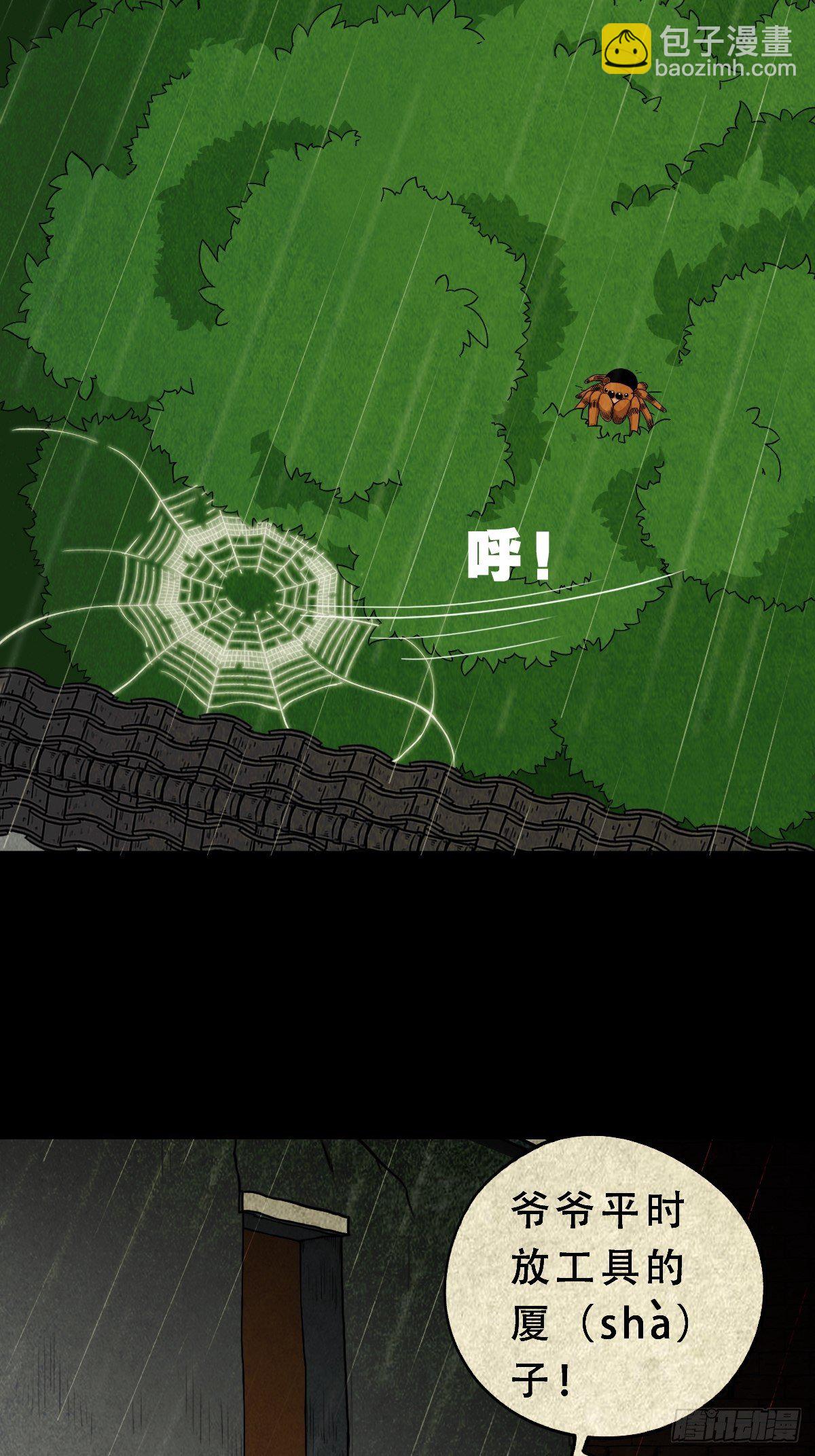 纳音十二运（下）27