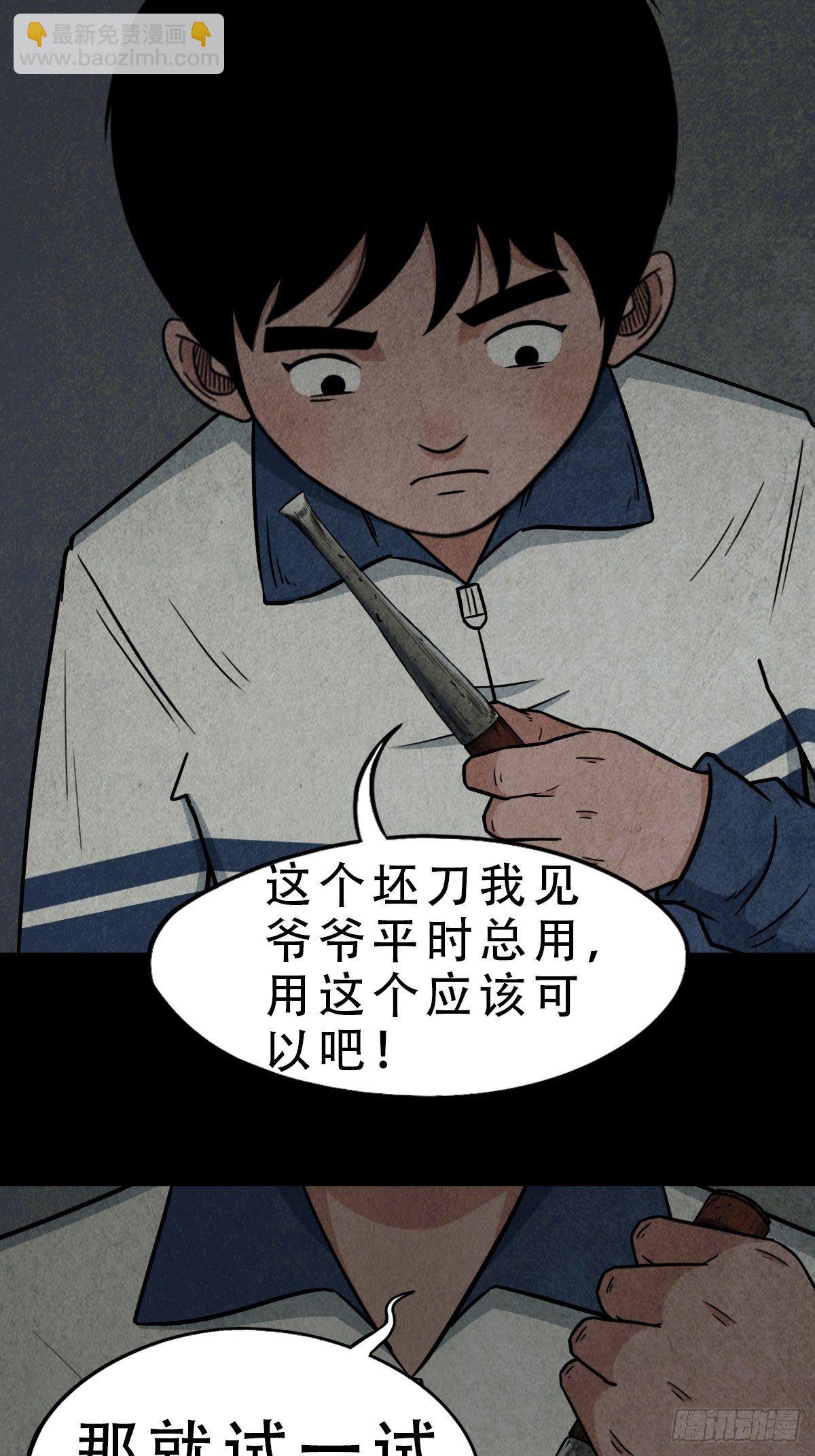 纳音十二运（下）33
