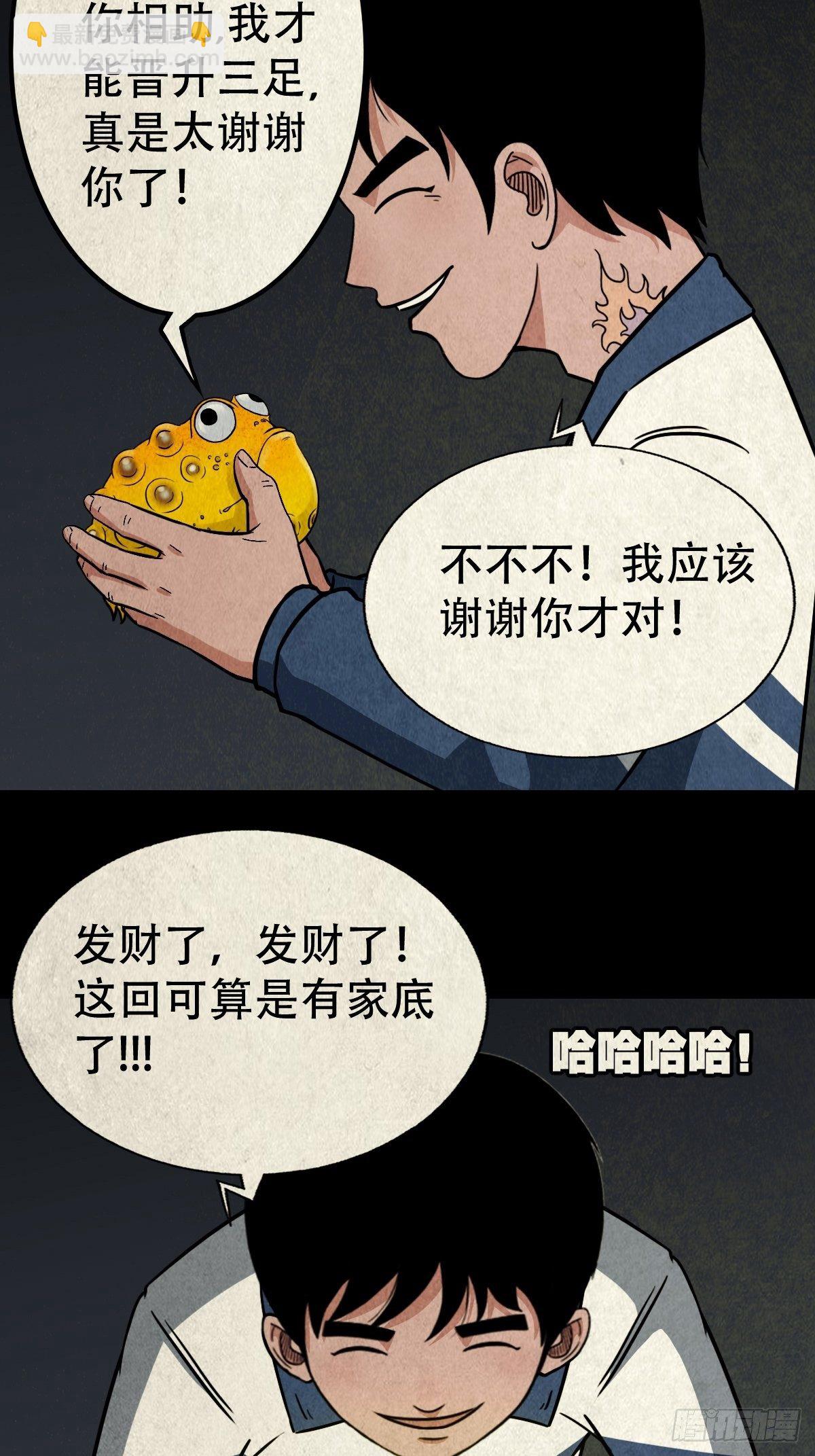 纳音十二运（下）49