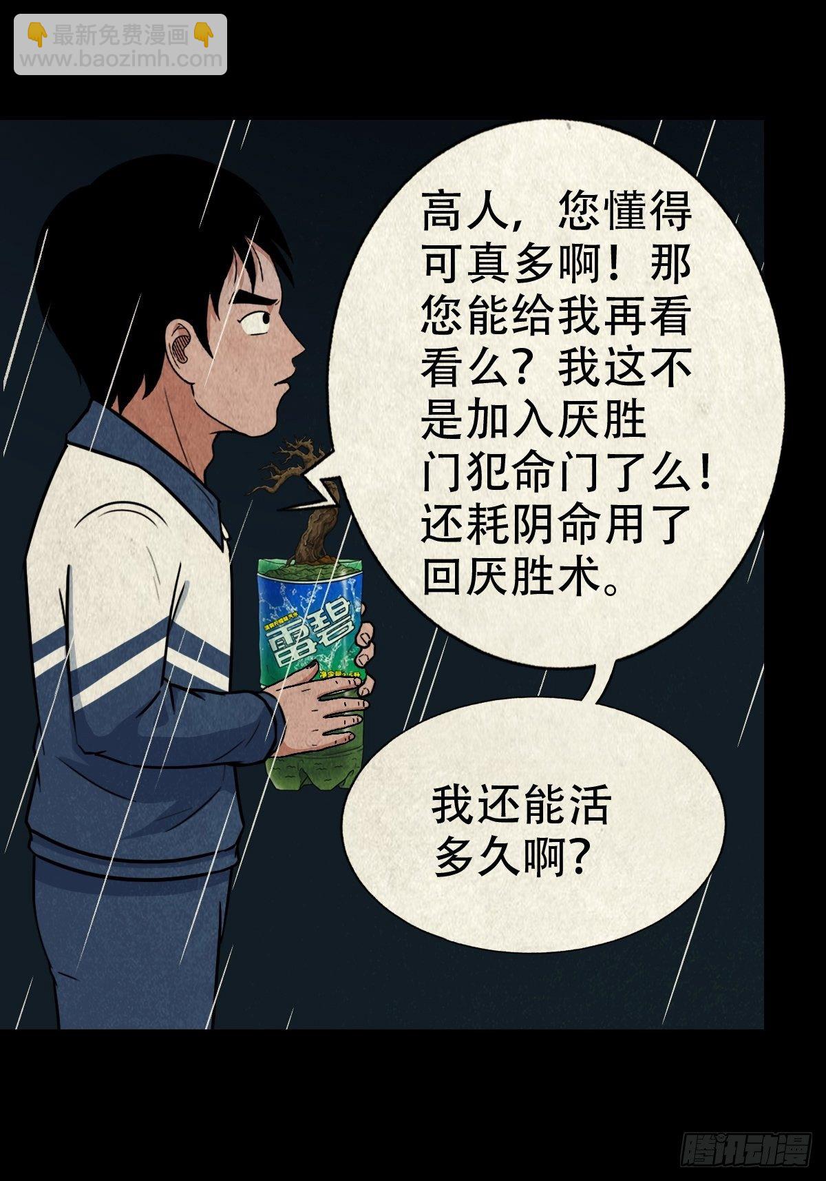 纳音十二运（下）8